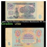 1961 Soviet Russia 5 Rubles Banknote P# 224a Grade