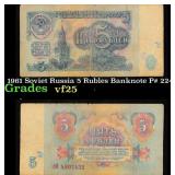 1961 Soviet Russia 5 Rubles Banknote P# 224a Grade