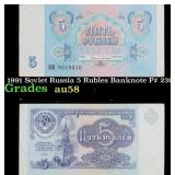 1991 Soviet Russia 5 Rubles Banknote P# 239a Grade