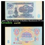 1961 Soviet Russia 5 Rubles Banknote P# 224a Grade