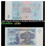 1991 Soviet Russia 5 Rubles Banknote P# 239a Grade