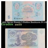 1991 Soviet Russia 5 Rubles Banknote P# 239a Grade