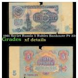 1961 Soviet Russia 5 Rubles Banknote P# 224a Grade