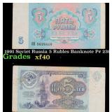 1991 Soviet Russia 5 Rubles Banknote P# 239a Grade
