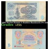 1961 Soviet Russia 5 Rubles Banknote P# 224a Grade