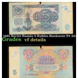 1961 Soviet Russia 5 Rubles Banknote P# 224a Grade