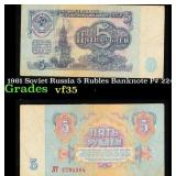 1961 Soviet Russia 5 Rubles Banknote P# 224a Grade