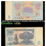 1961 Soviet Russia 5 Rubles Banknote P# 224a Grade