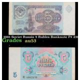 1991 Soviet Russia 5 Rubles Banknote P# 239a Grade