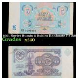 1991 Soviet Russia 5 Rubles Banknote P# 239a Grade