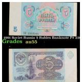 1991 Soviet Russia 5 Rubles Banknote P# 239a Grade