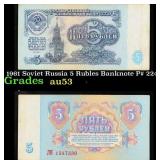 1961 Soviet Russia 5 Rubles Banknote P# 224a Grade
