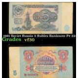 1961 Soviet Russia 5 Rubles Banknote P# 224a Grade