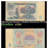 1961 Soviet Russia 5 Rubles Banknote P# 224a Grade