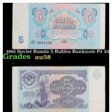 1991 Soviet Russia 5 Rubles Banknote P# 239a Grade