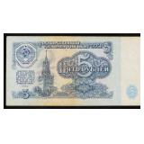 1961 Soviet Russia 5 Rubles Banknote P# 224a Grade