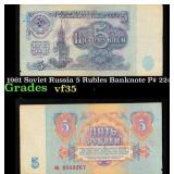 1961 Soviet Russia 5 Rubles Banknote P# 224a Grade