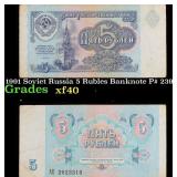 1991 Soviet Russia 5 Rubles Banknote P# 239a Grade