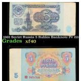 1961 Soviet Russia 5 Rubles Banknote P# 224a Grade
