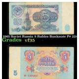 1961 Soviet Russia 5 Rubles Banknote P# 224a Grade