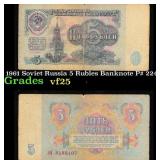 1961 Soviet Russia 5 Rubles Banknote P# 224a Grade