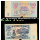 1961 Soviet Russia 5 Rubles Banknote P# 224a Grade
