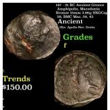 187 - 31 BC Ancient Greece Amphipolis, Macedonia B