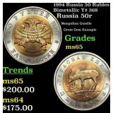 1994 Russia 50 Rubles Bimetallic Y# 369 Grades GEM