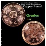 1oz .999 Fine Copper Bullion Round - Year of the D