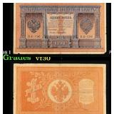 1912-1917 (1898 Issue) Imperial Russia 1 Ruble Ban