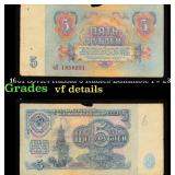 1961 Soviet Russia 5 Rubles Banknote P# 233a Grade
