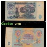 1961 Soviet Russia 5 Rubles Banknote P# 233a Grade
