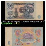 1961 Soviet Russia 5 Rubles Banknote P# 233a Grade