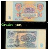 1961 Soviet Russia 5 Rubles Banknote P# 233a Grade