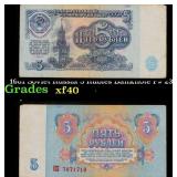 1961 Soviet Russia 5 Rubles Banknote P# 233a Grade
