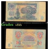 1961 Soviet Russia 5 Rubles Banknote P# 233a Grade