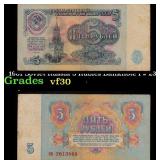 1961 Soviet Russia 5 Rubles Banknote P# 233a Grade