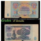 1961 Soviet Russia 5 Rubles Banknote P# 233a Grade
