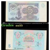 1991 Soviet Russia 5 Rubles Banknote P# 240a Grade