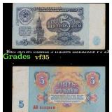 1961 Soviet Russia 5 Rubles Banknote P# 233a Grade