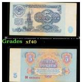 1961 Soviet Russia 5 Rubles Banknote P# 233a Grade