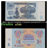 1961 Soviet Russia 5 Rubles Banknote P# 233a Grade