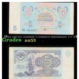1991 Soviet Russia 5 Rubles Banknote P# 240a Grade