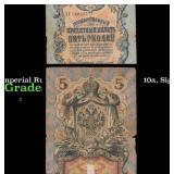 1909 Imperial Russia 5 Rubles Banknote P# 10a, Sig