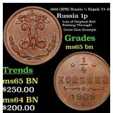 1909 (SPB) Russia 1/4 Kopek Y# 47.1 Grades GEM Unc