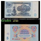 1961 Soviet Russia 5 Rubles Banknote P# 233a Grade
