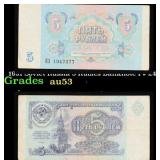 1991 Soviet Russia 5 Rubles Banknote P# 240a Grade