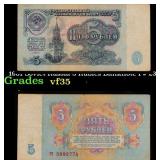 1961 Soviet Russia 5 Rubles Banknote P# 233a Grade