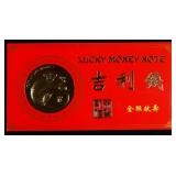 Dept of the Treasury Year of the Monkey 2013 $1 Lu