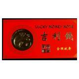 Dept of the Treasury Year of the Monkey 2013 $1 Lu